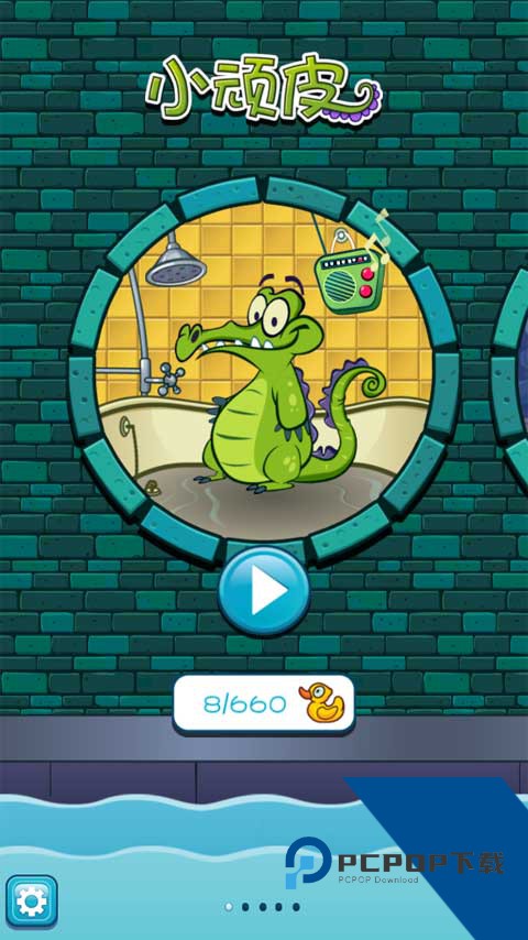 鳄鱼小顽皮爱洗澡中文版