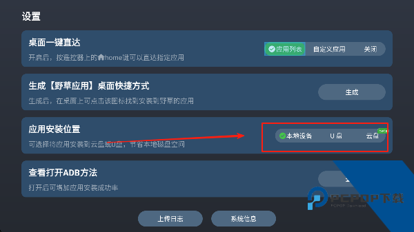 野草助手小米版