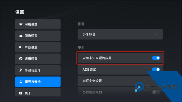野草助手小米版