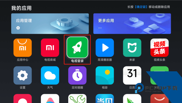 野草助手小米版