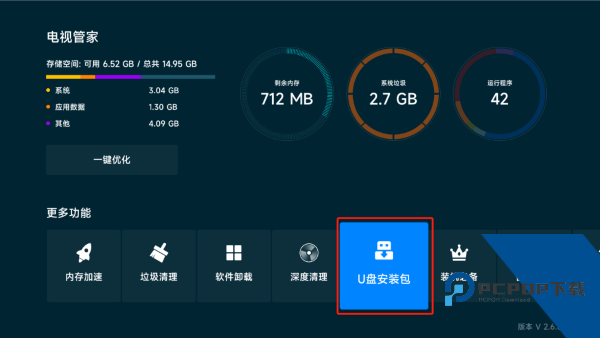 野草助手小米版