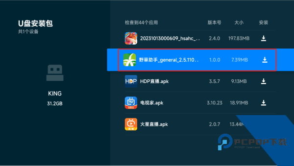 野草助手小米版
