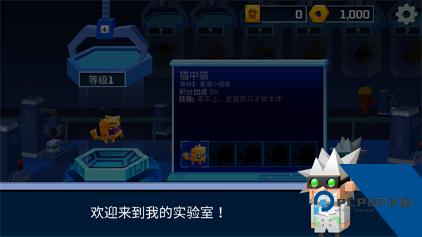 逃出实验室中文版