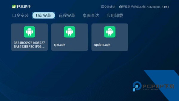 野草助手小米版