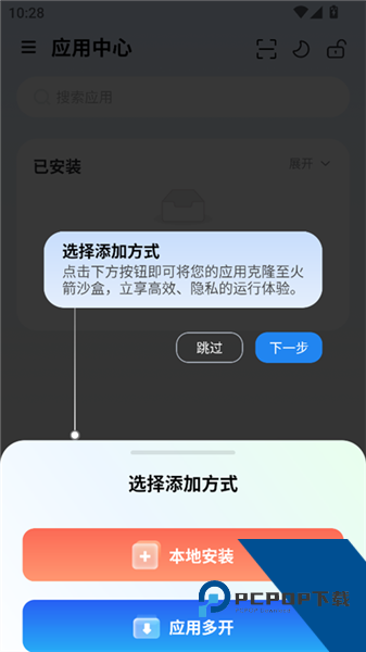 火箭沙盒