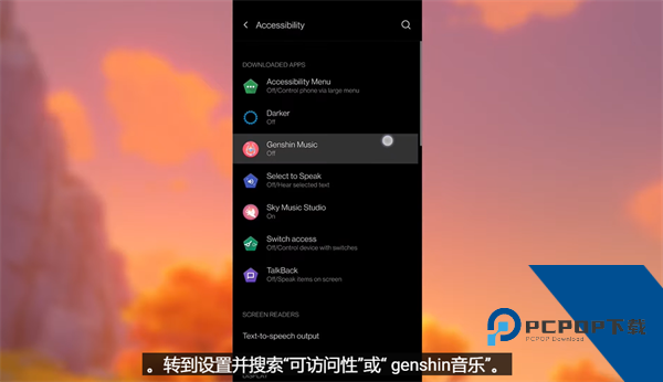 原神弹琴辅助器