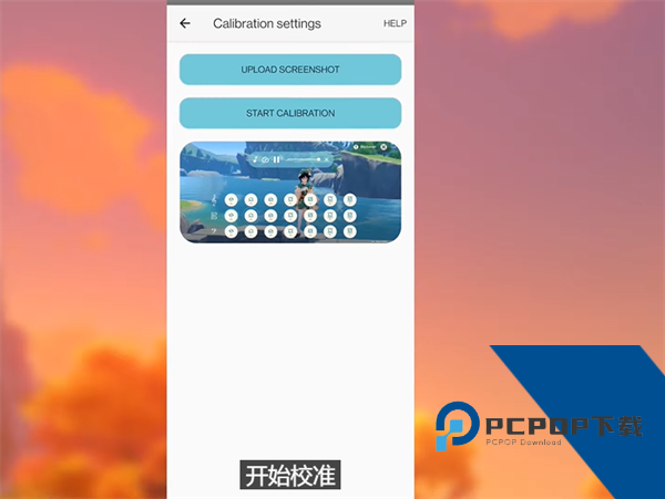 原神弹琴辅助器