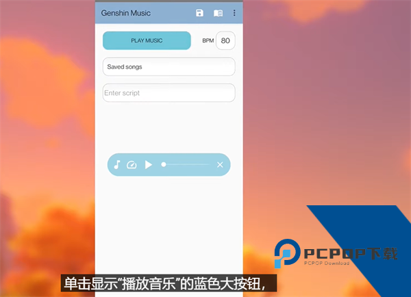 原神弹琴辅助器