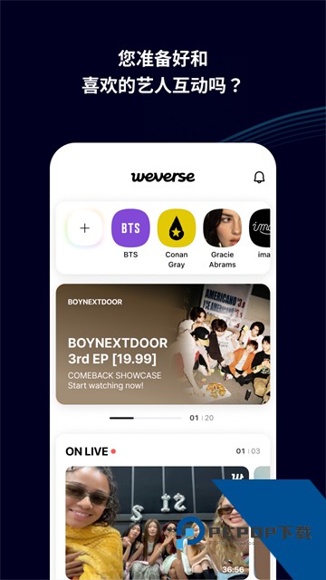 Weverse安卓版