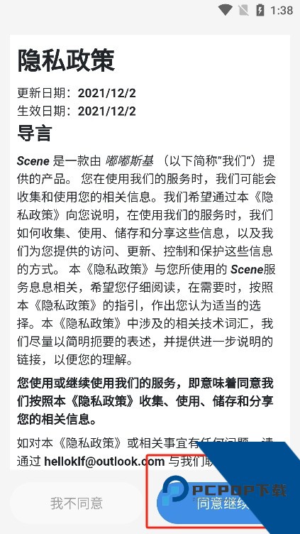 Scene5帧率显示器