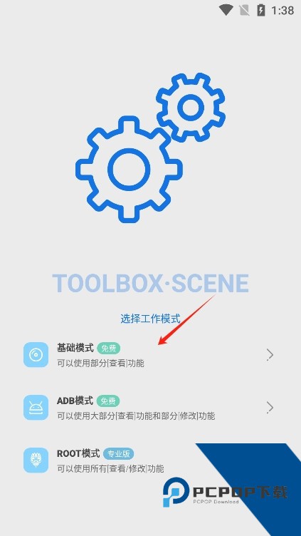 Scene5帧率显示器