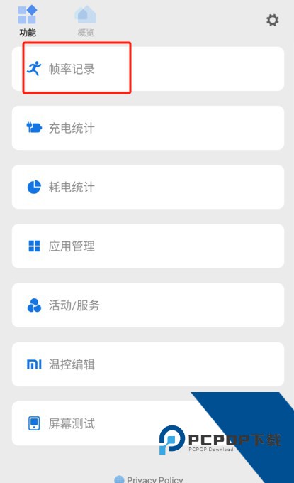 Scene5帧率显示器