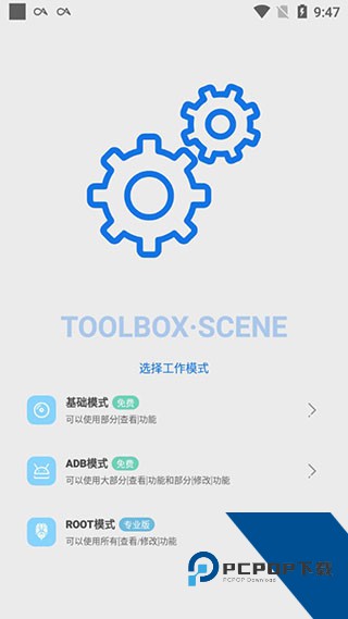 Scene5帧率显示器