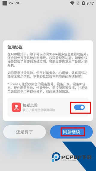 Scene5帧率显示器