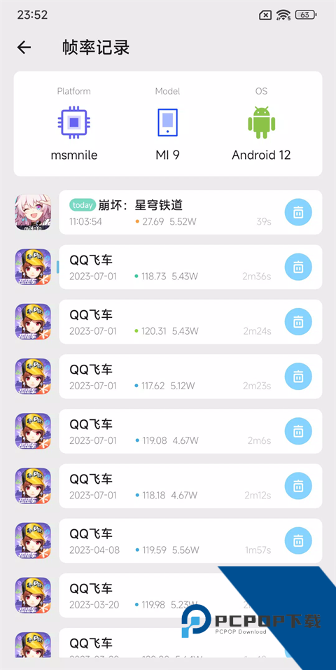 Scene5帧率显示器