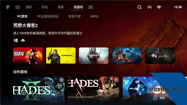 盖世游戏模拟器