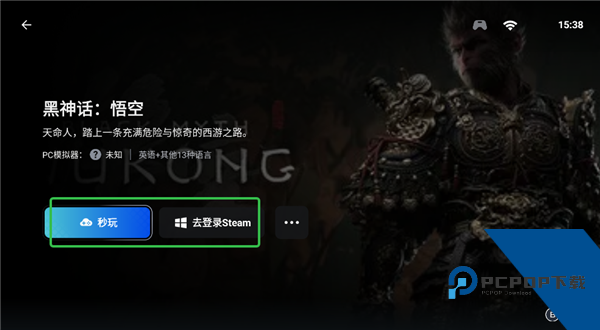 盖世游戏模拟器