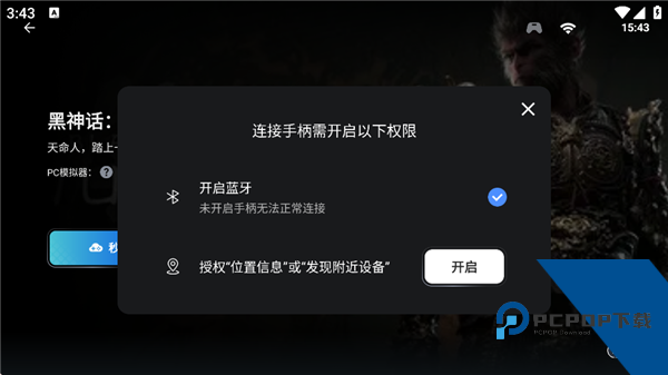 盖世游戏模拟器
