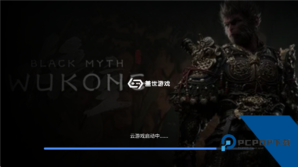 盖世游戏模拟器