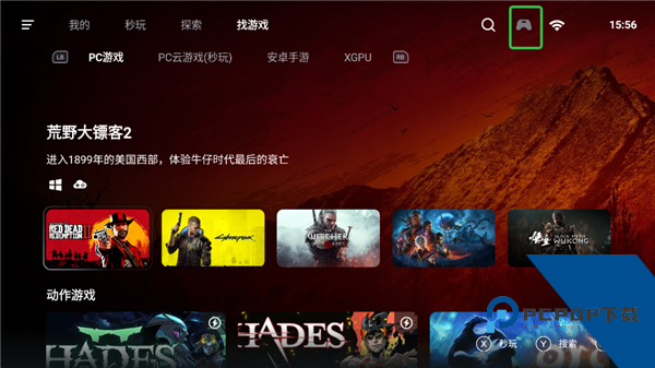 盖世游戏模拟器