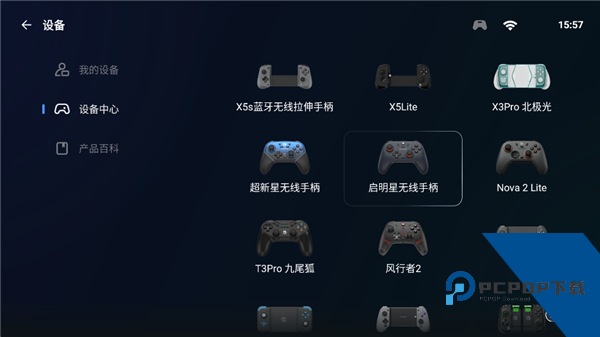 盖世游戏模拟器