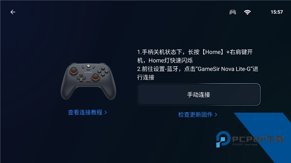 盖世游戏模拟器