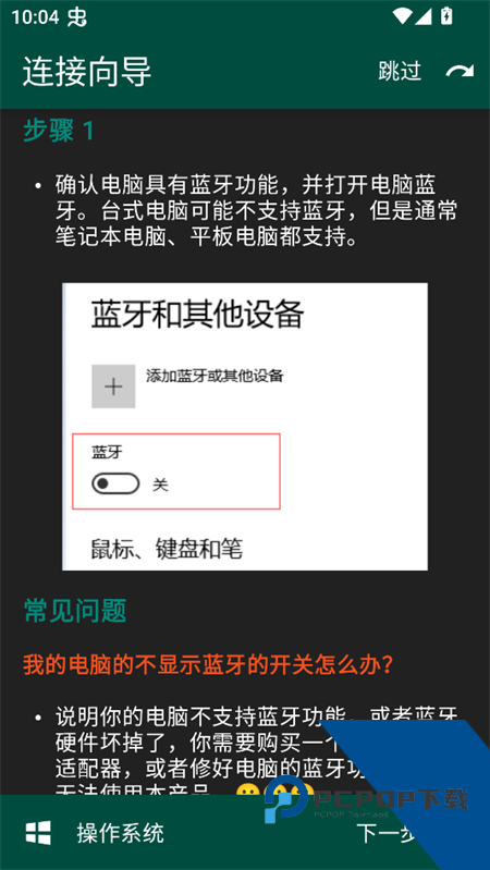 妙妙触控官方版