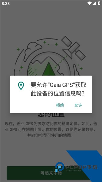 盖亚GPS