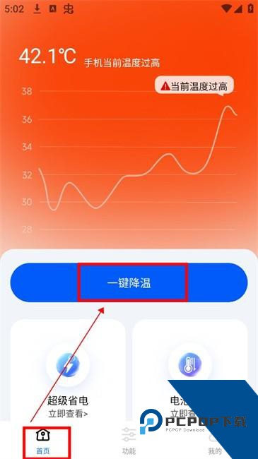 手机降温散热器