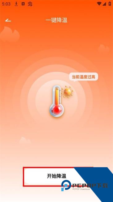 手机降温散热器