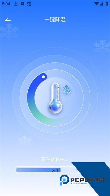 手机降温散热器