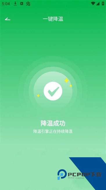 手机降温散热器