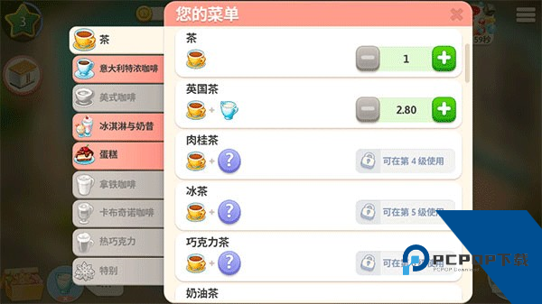 我的咖啡厅安卓版