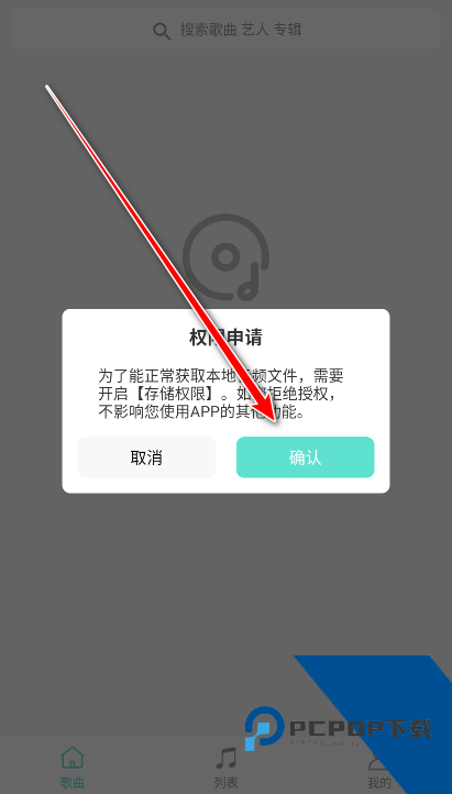 小白免费音乐播放器
