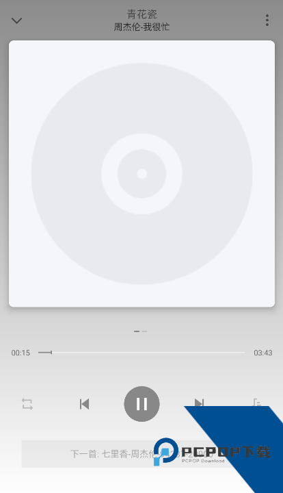 小白免费音乐播放器