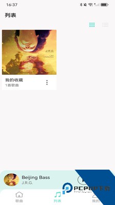 小白免费音乐播放器