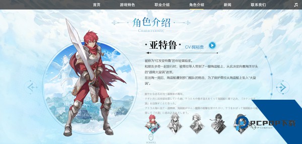 伊苏6纳比斯汀的方舟官方版