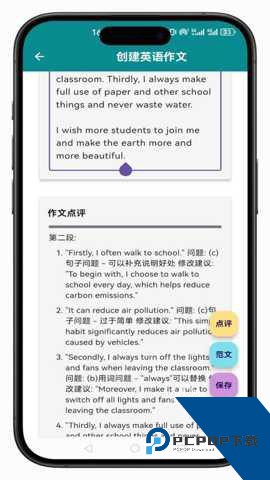 小原子英语作文