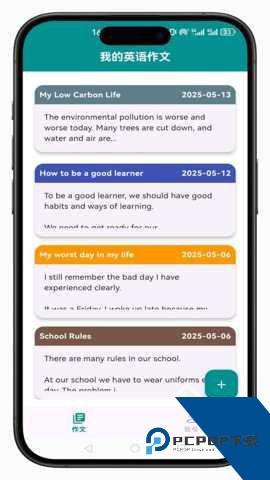 小原子英语作文