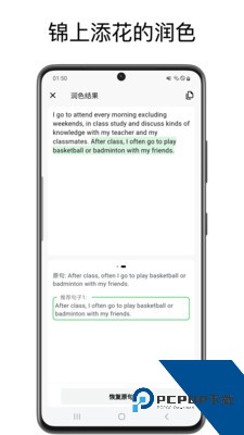英语作文批改大师