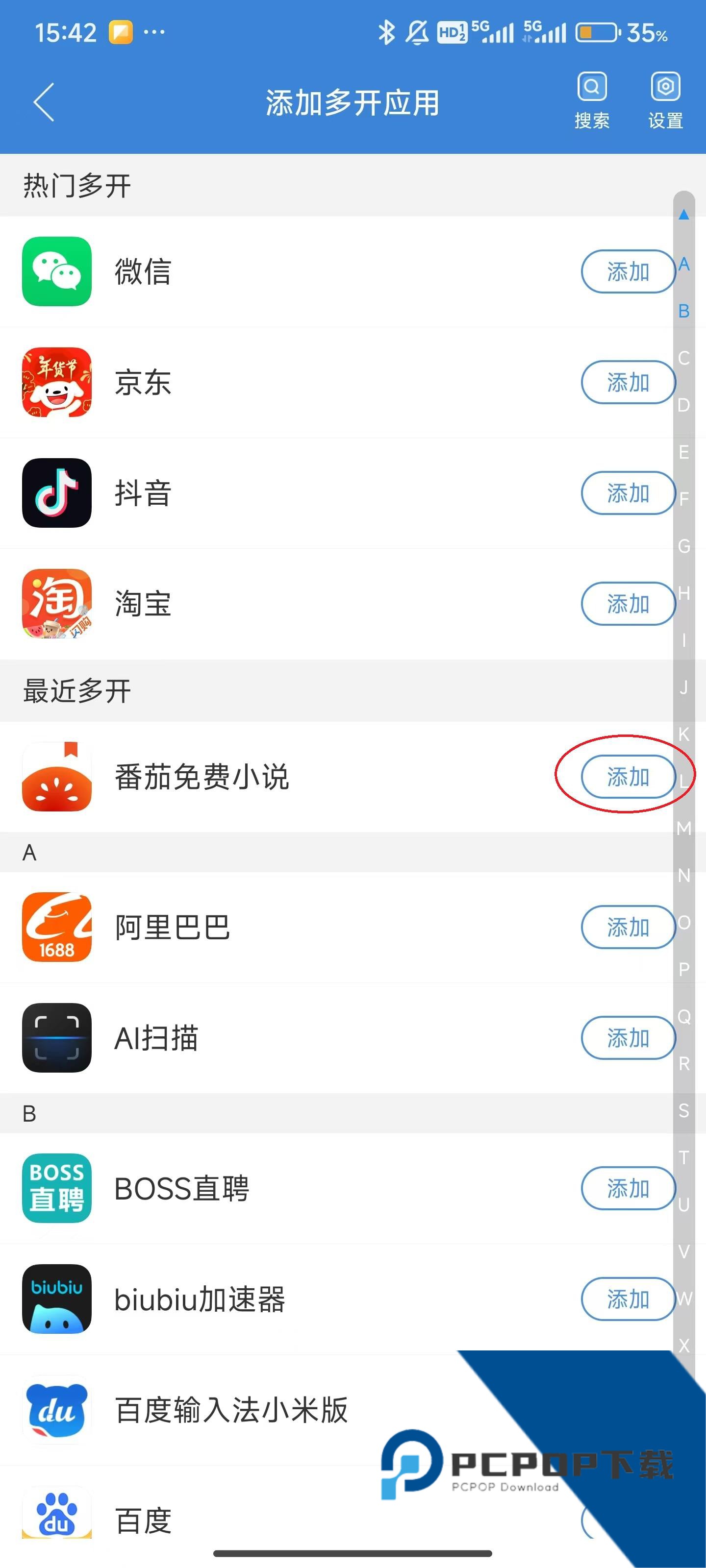 冰心4.0多开框架