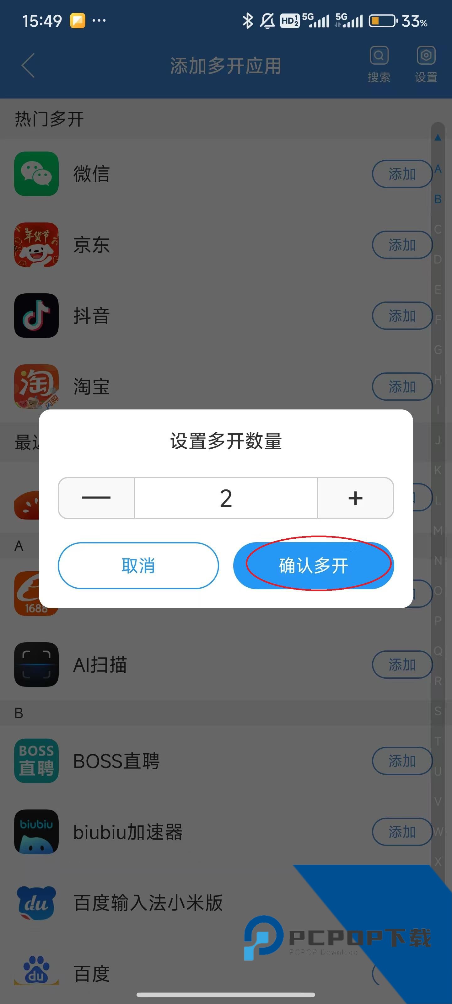 冰心4.0多开框架