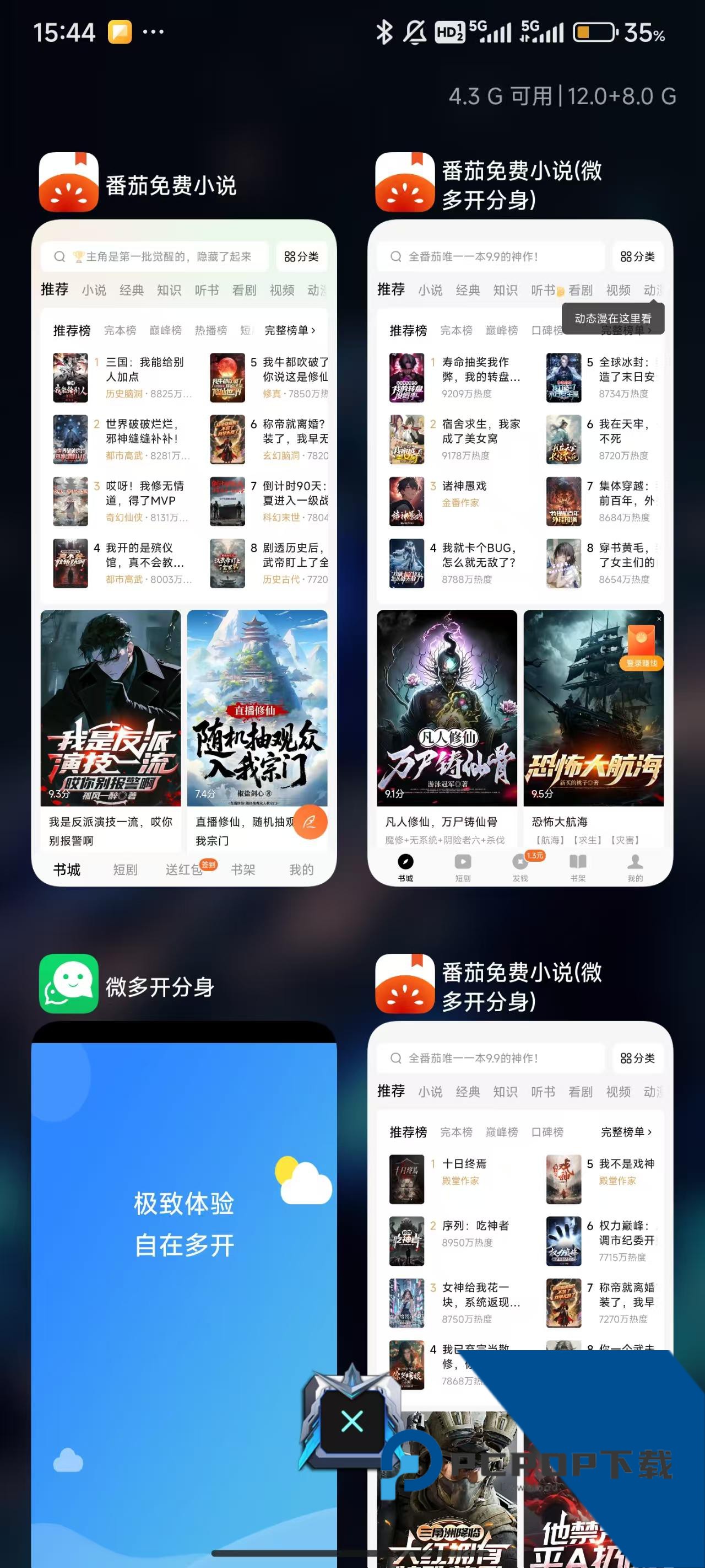 冰心4.0多开框架