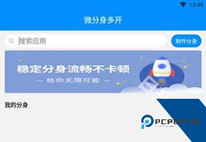 冰心4.0多开框架