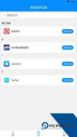 冰心4.0多开框架
