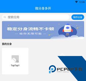 冰心4.0多开框架