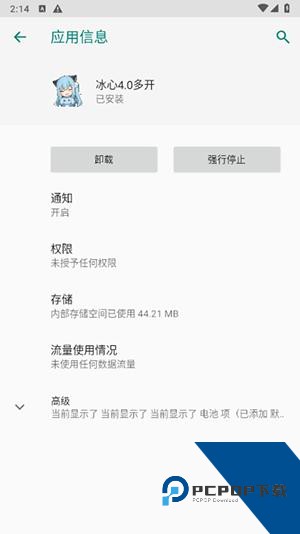 冰心4.0多开框架