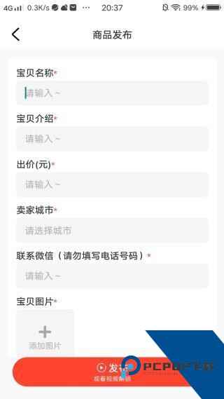 转卖闲置二手之家