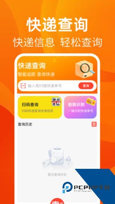 转卖闲置二手之家