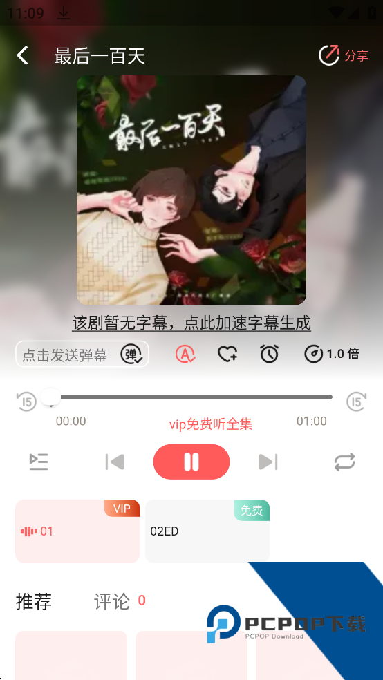 兔耳FM